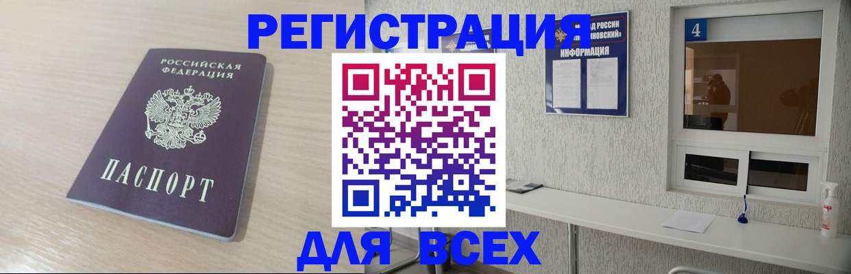 временная регистрация поиск в Харовске