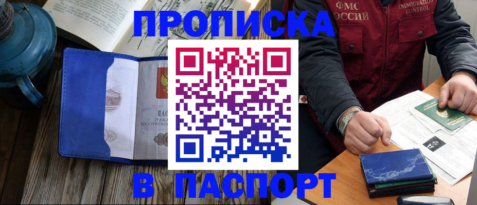 прописка для военкомата в Харовске