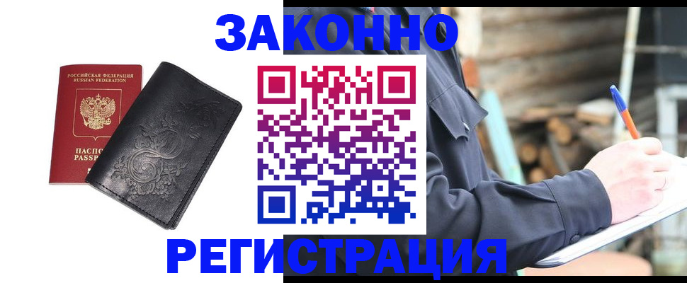 где прописаться в Харовске