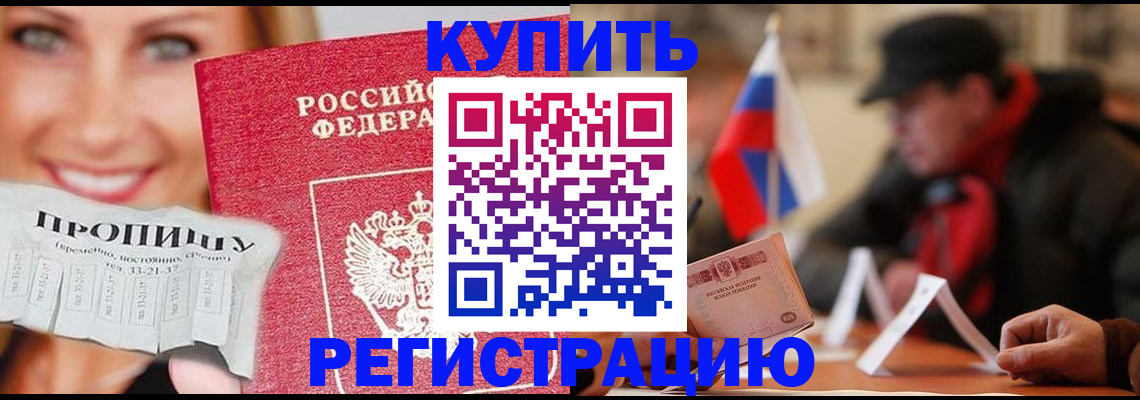 регистрация для дет. сада в Харовске