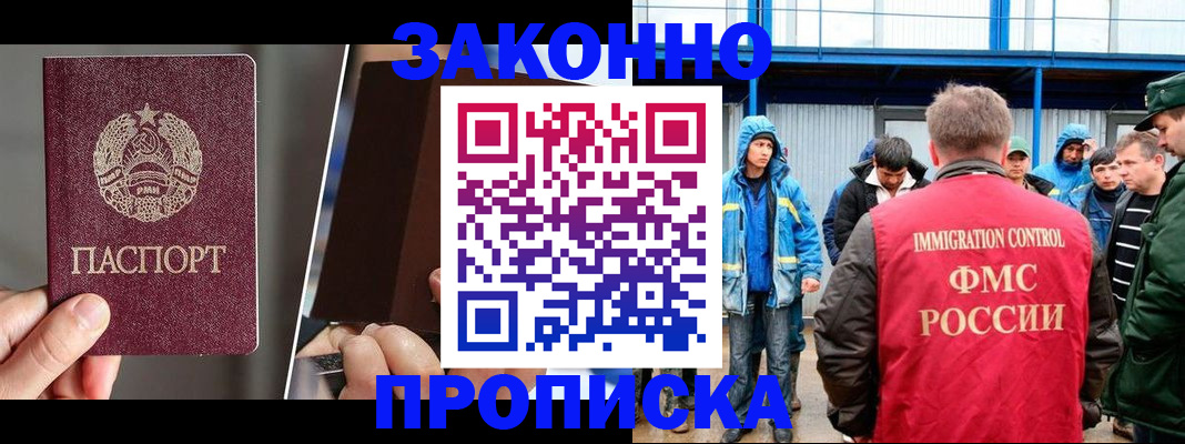 временная регистрация недорого в Харовске